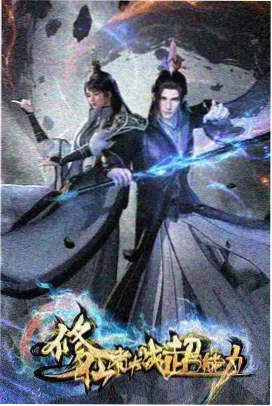 纸鸢与风 免费看动漫
